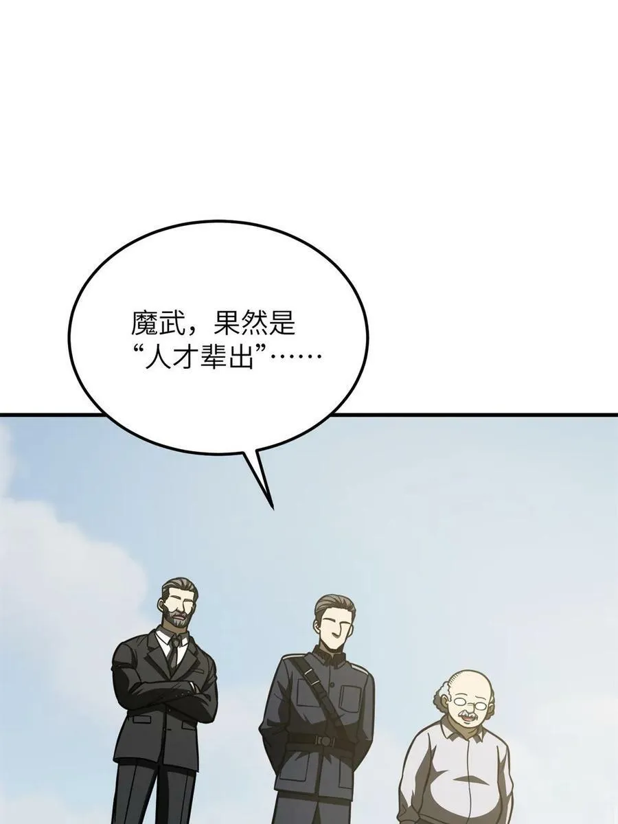 194 仇家 第35页