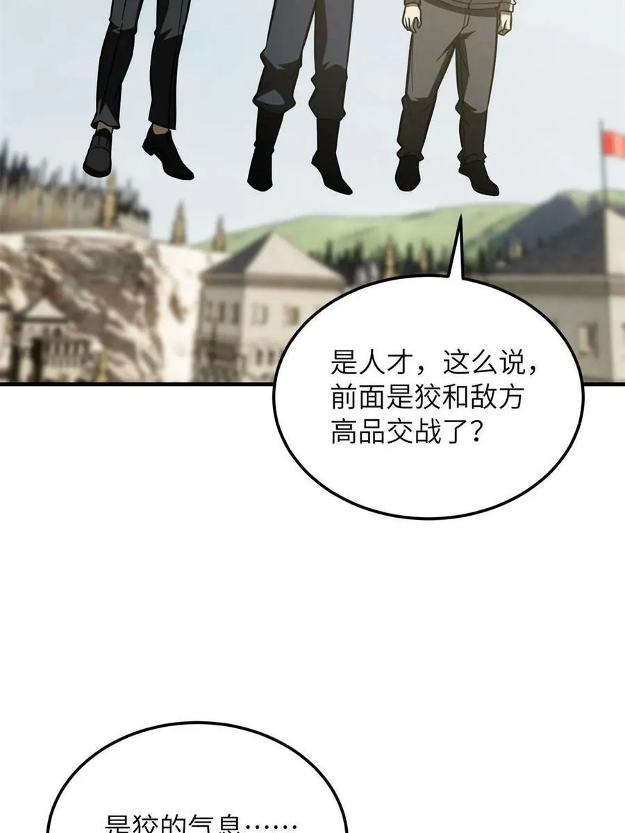 194 仇家 第36页