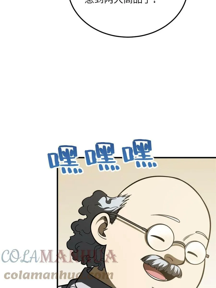 194 仇家 第40页