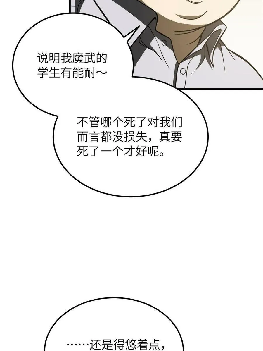 194 仇家 第41页