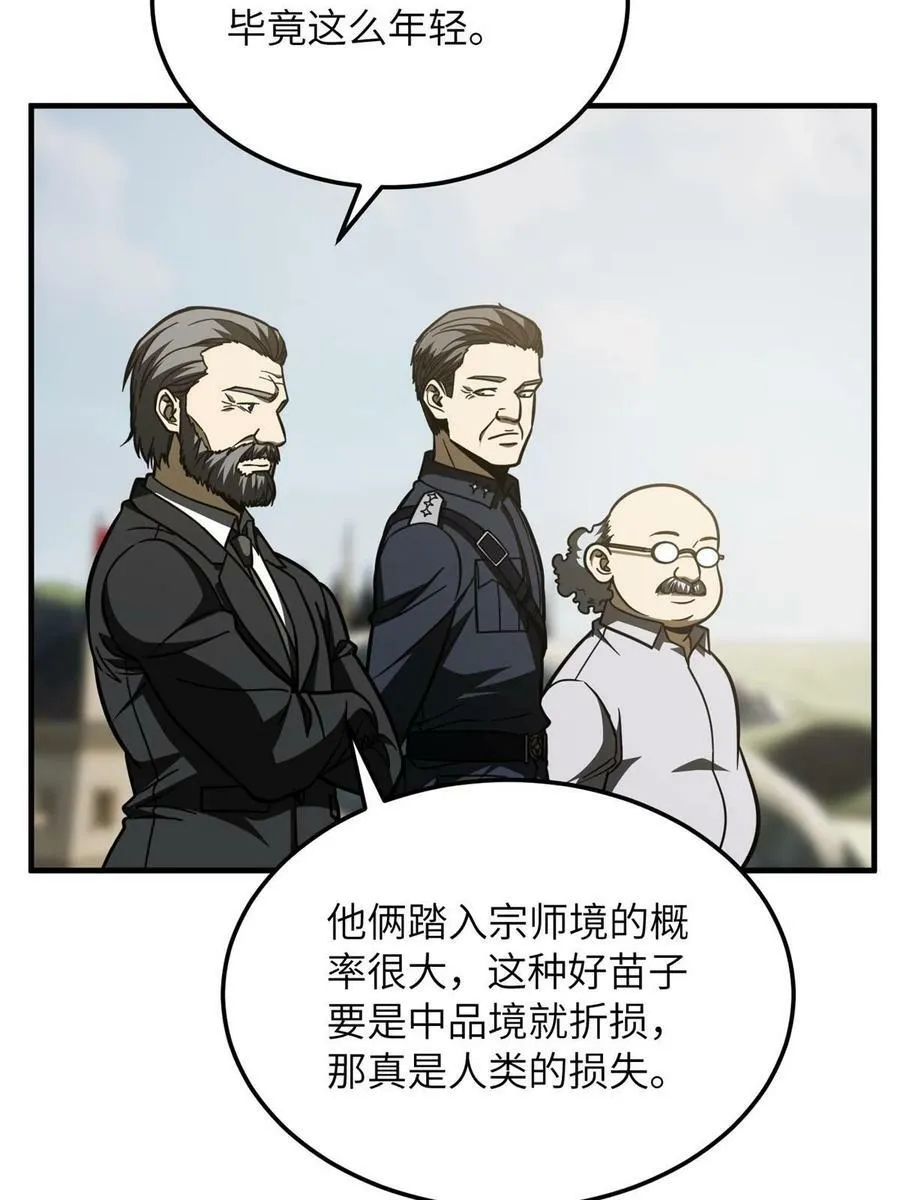 194 仇家 第42页