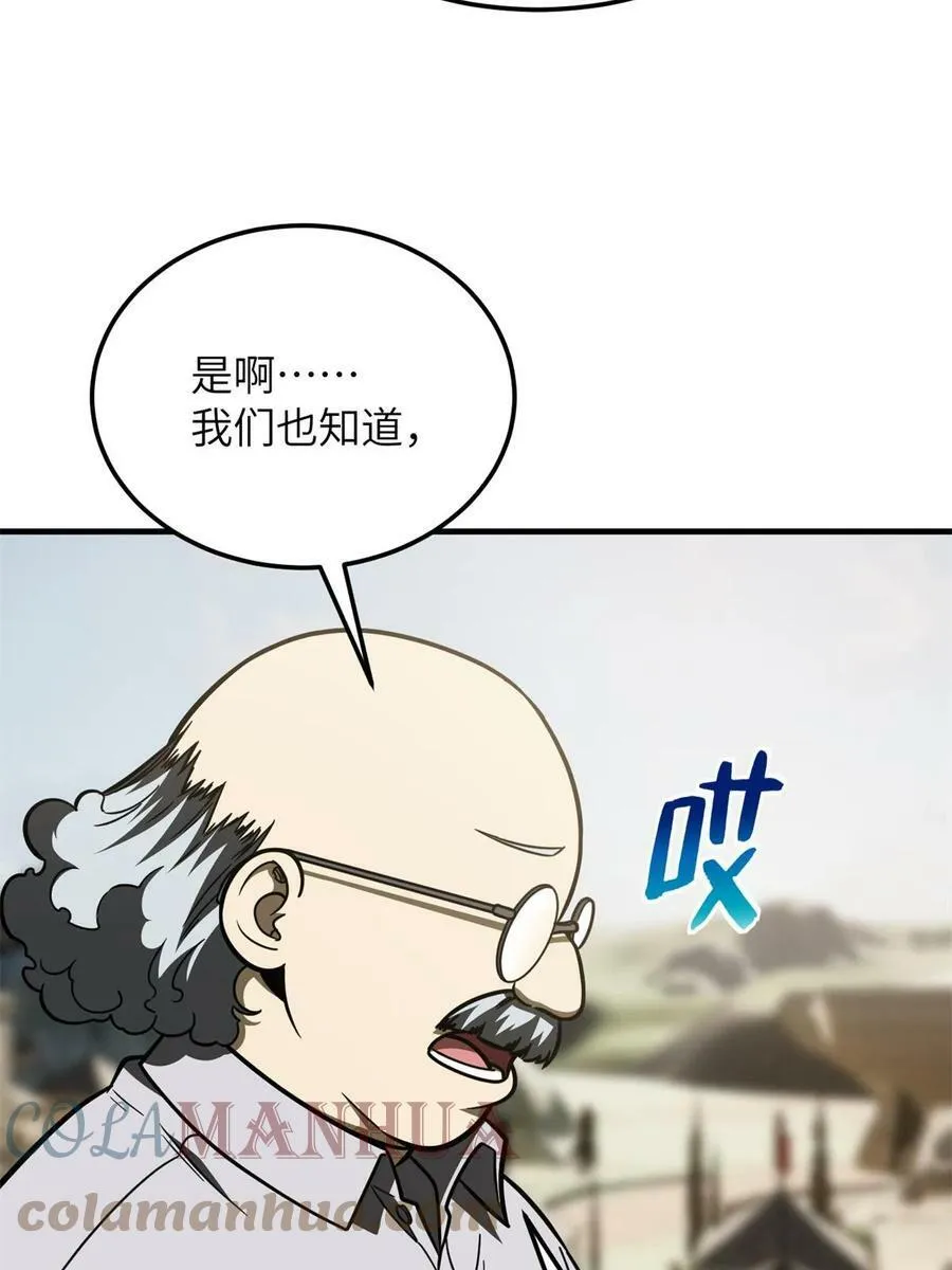 194 仇家 第43页