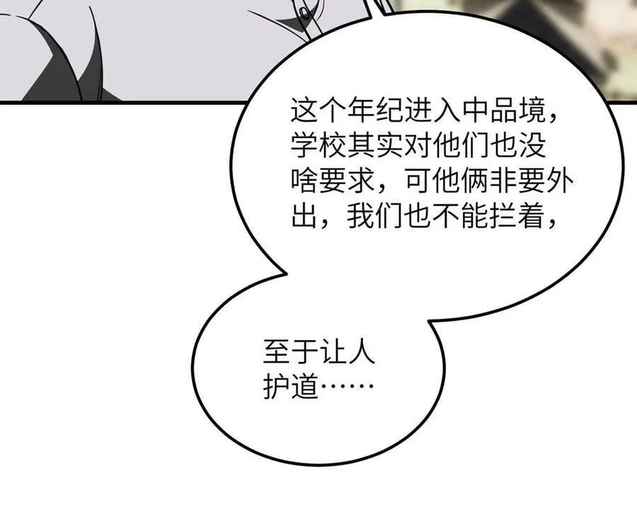 194 仇家 第44页