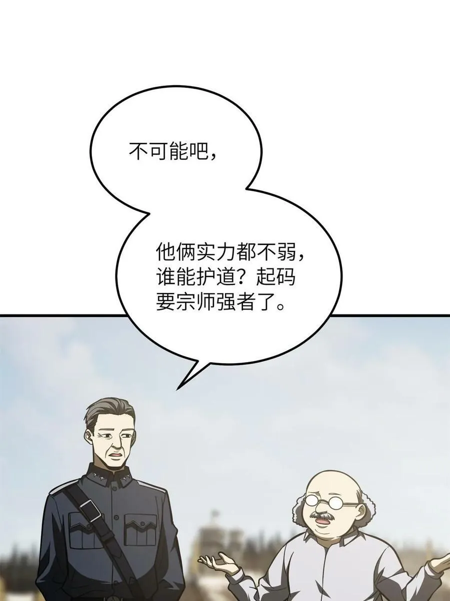194 仇家 第45页