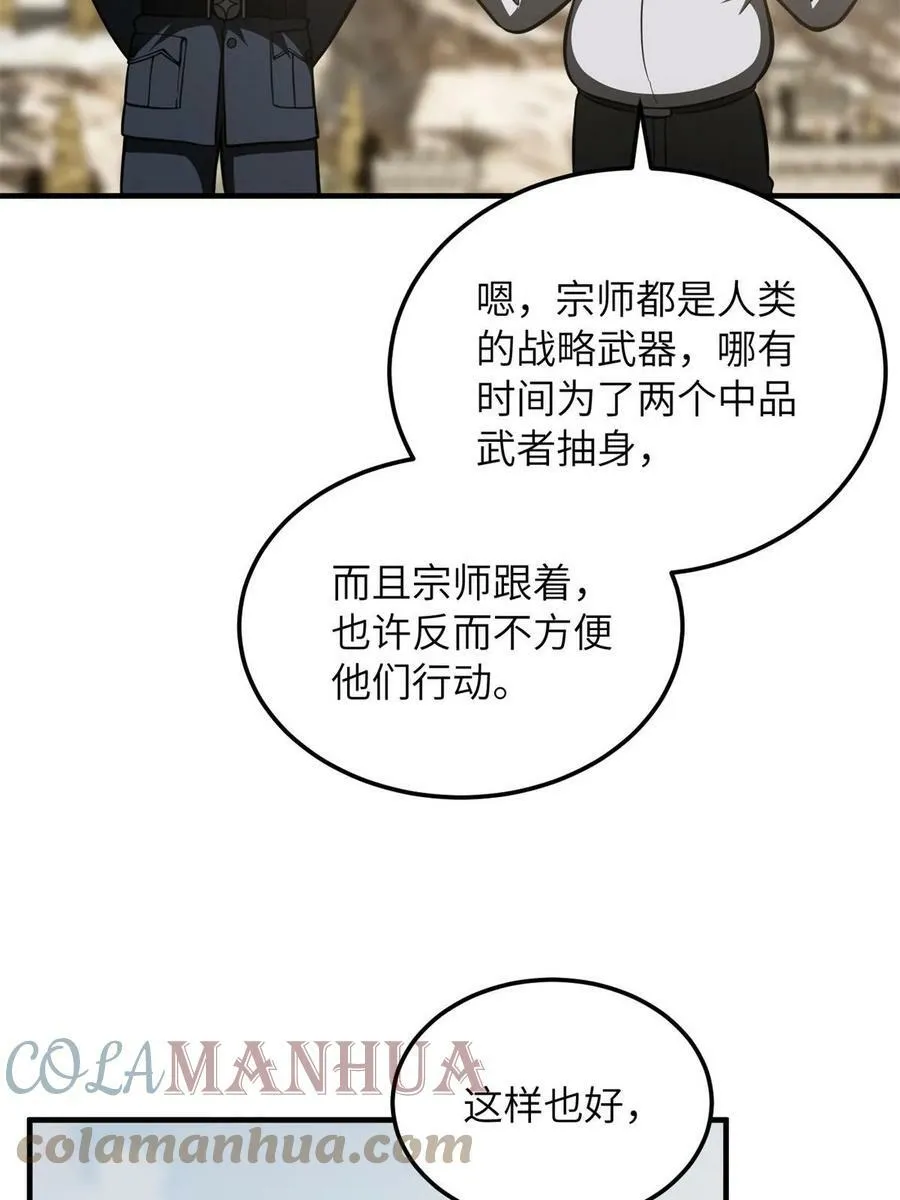 194 仇家 第46页