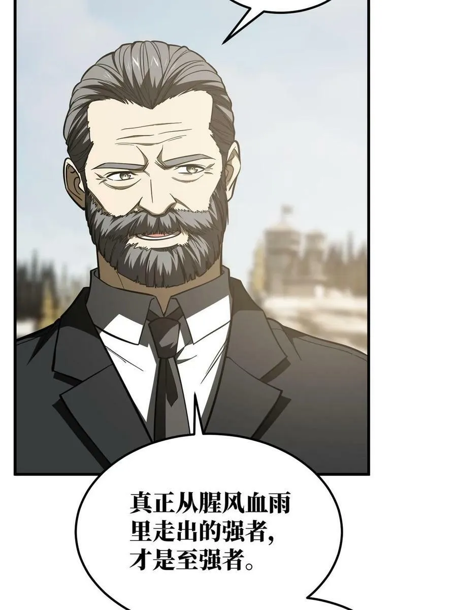 194 仇家 第47页