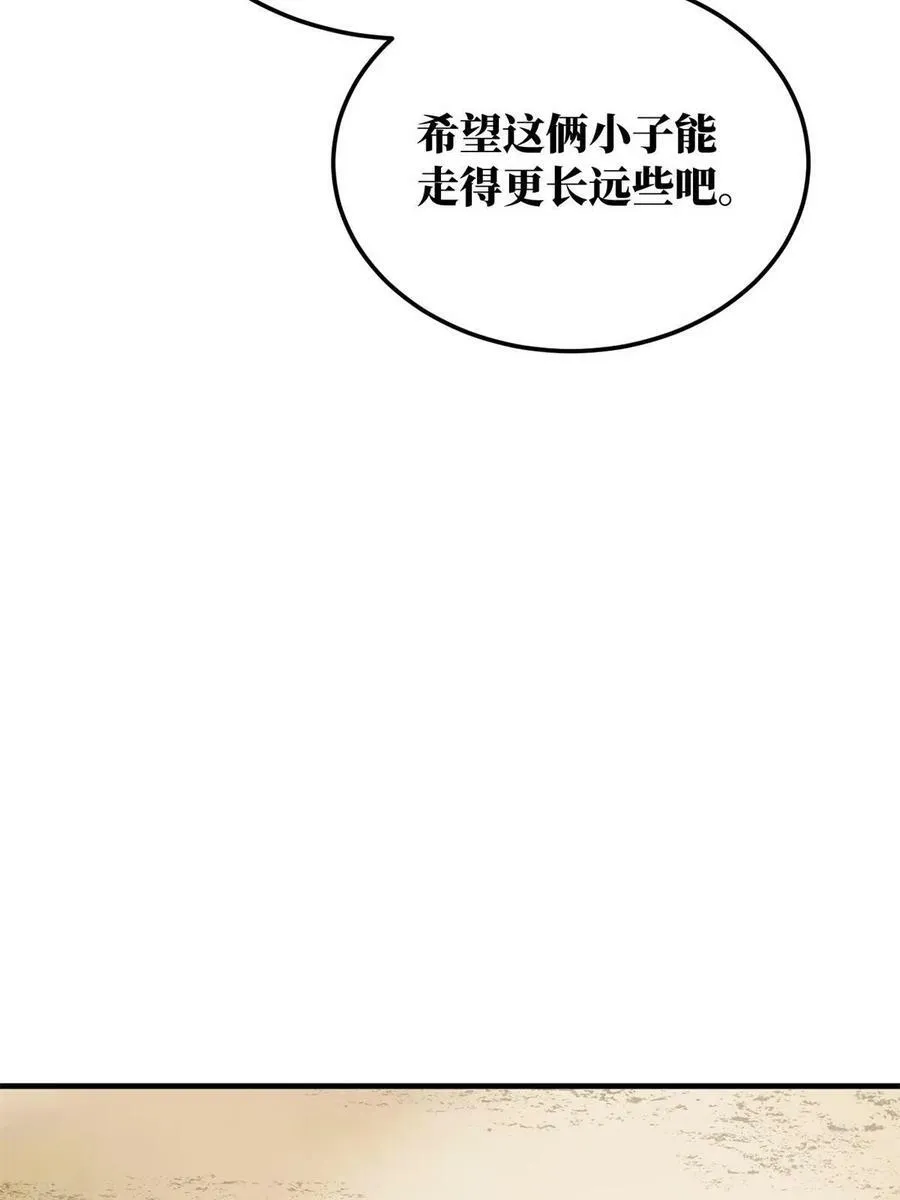 194 仇家 第48页