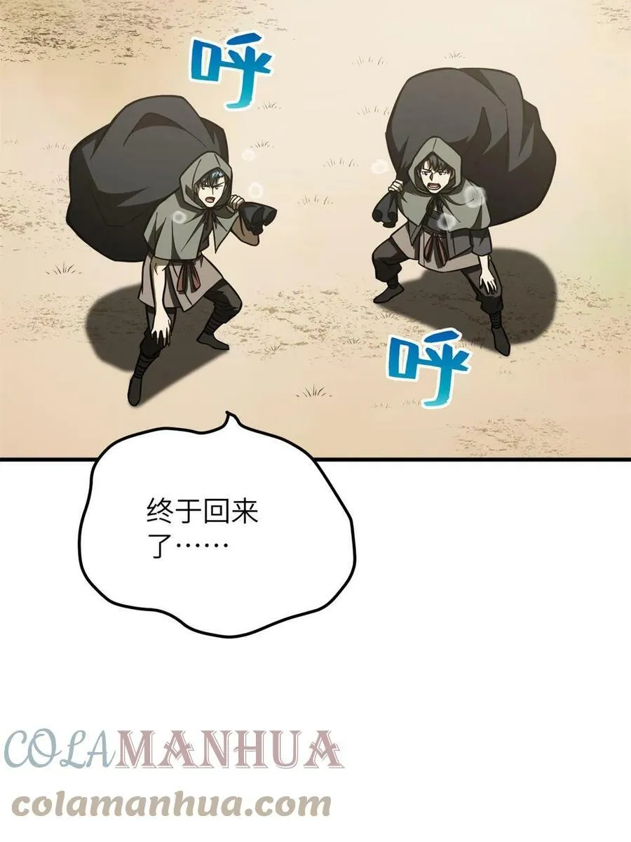 194 仇家 第49页