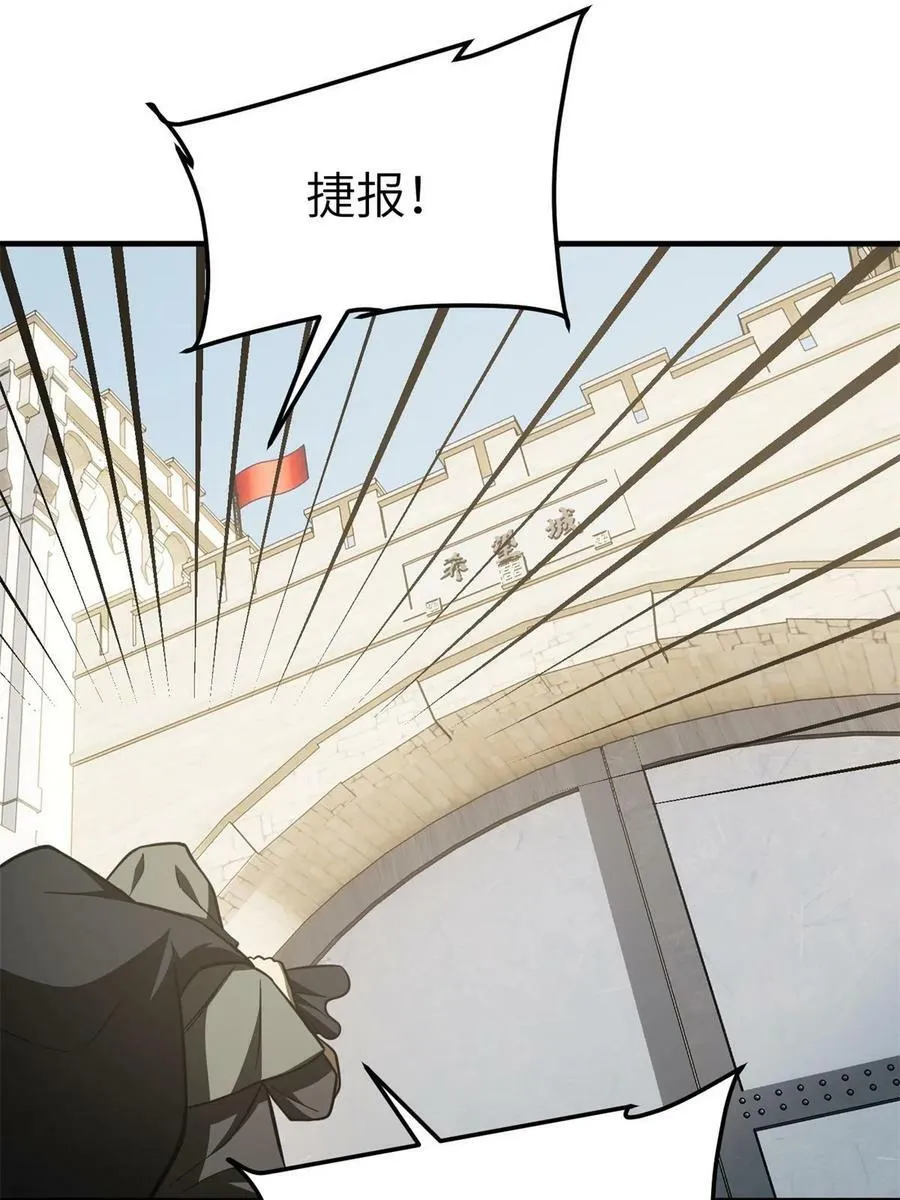 194 仇家 第50页