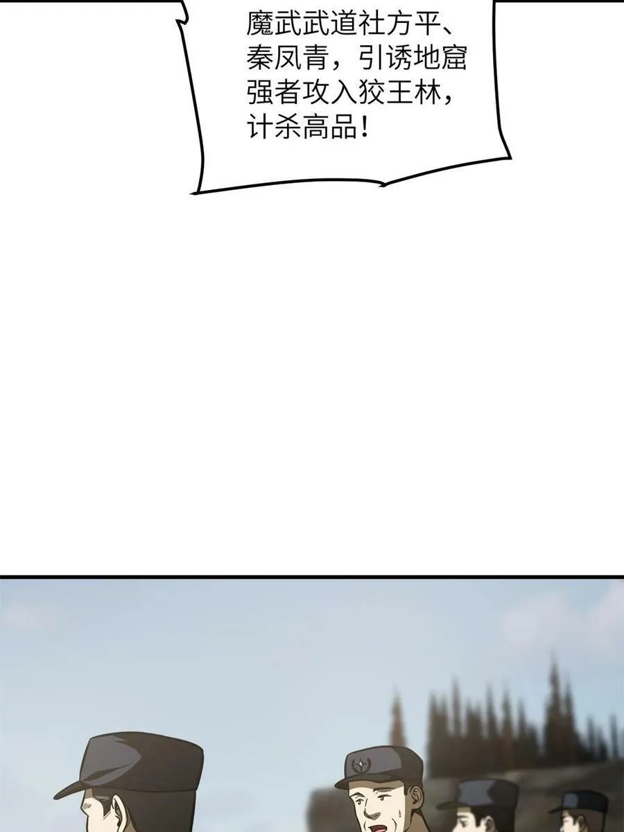 194 仇家 第51页