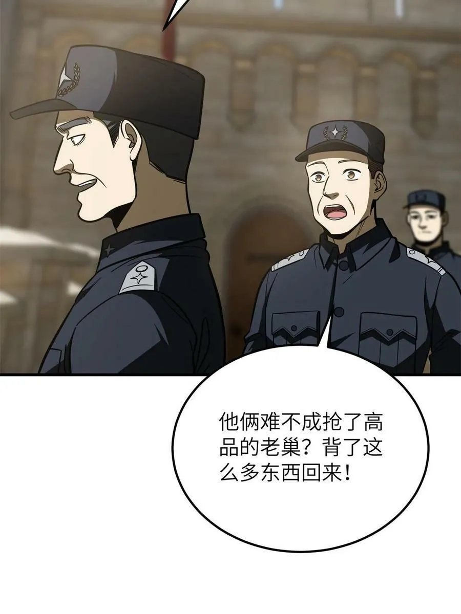 194 仇家 第53页