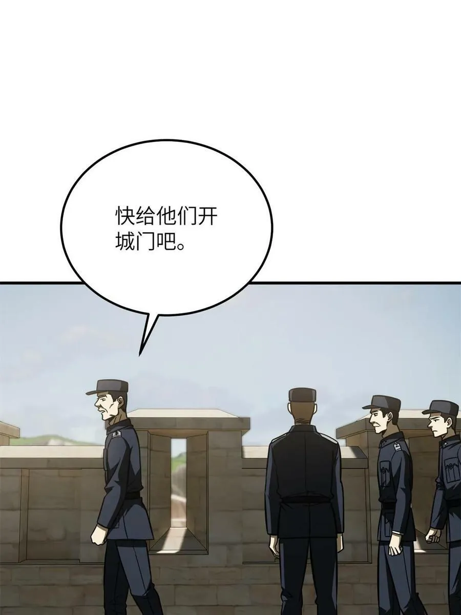 194 仇家 第54页