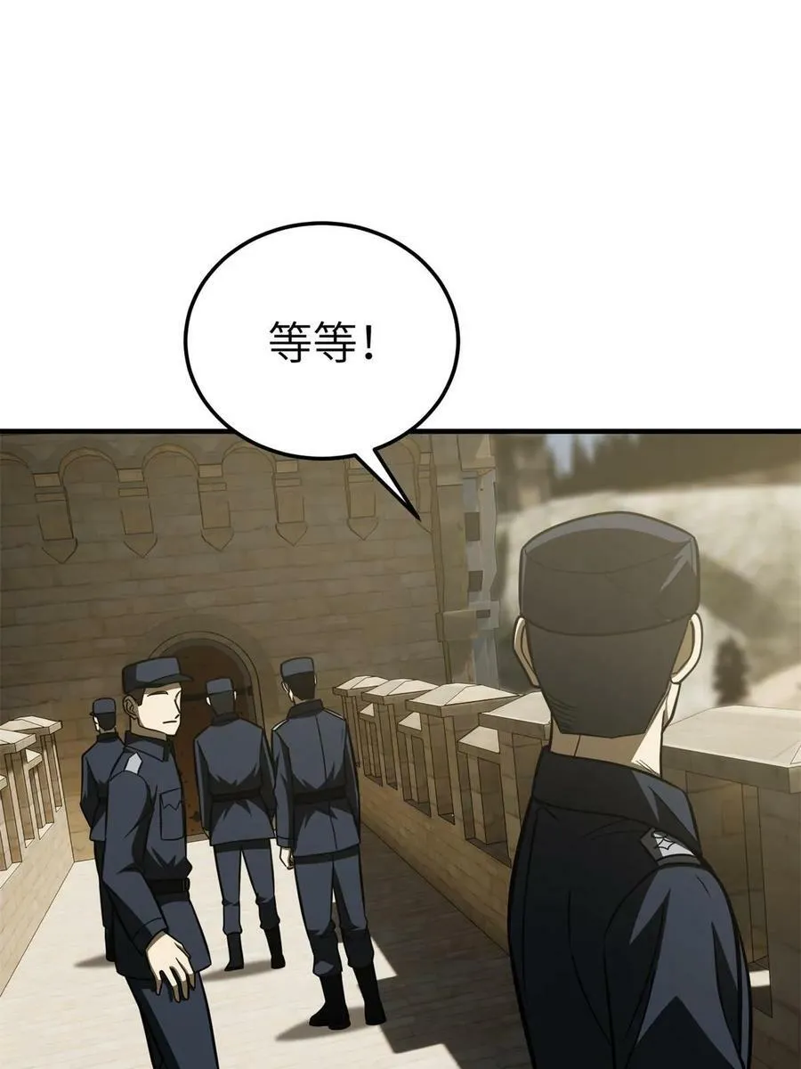 194 仇家 第57页