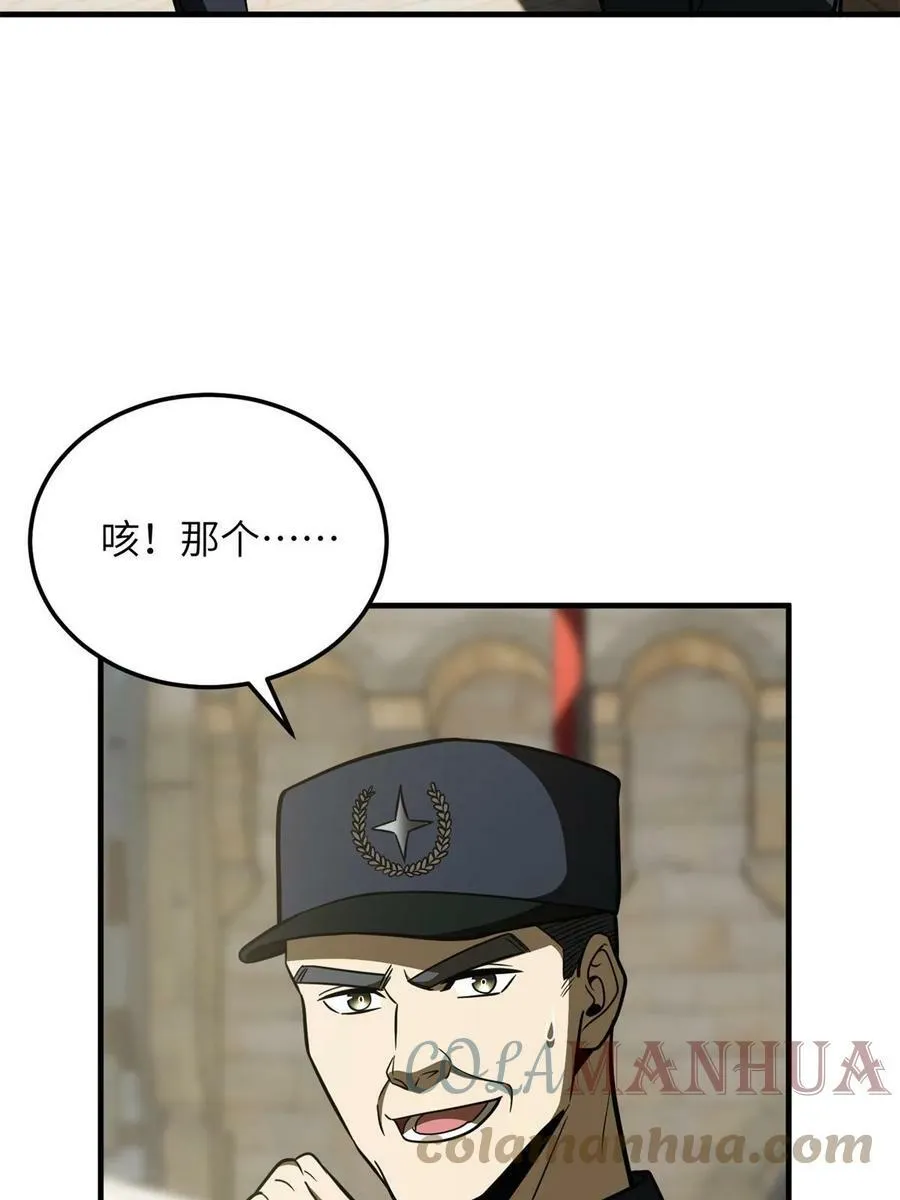 194 仇家 第58页