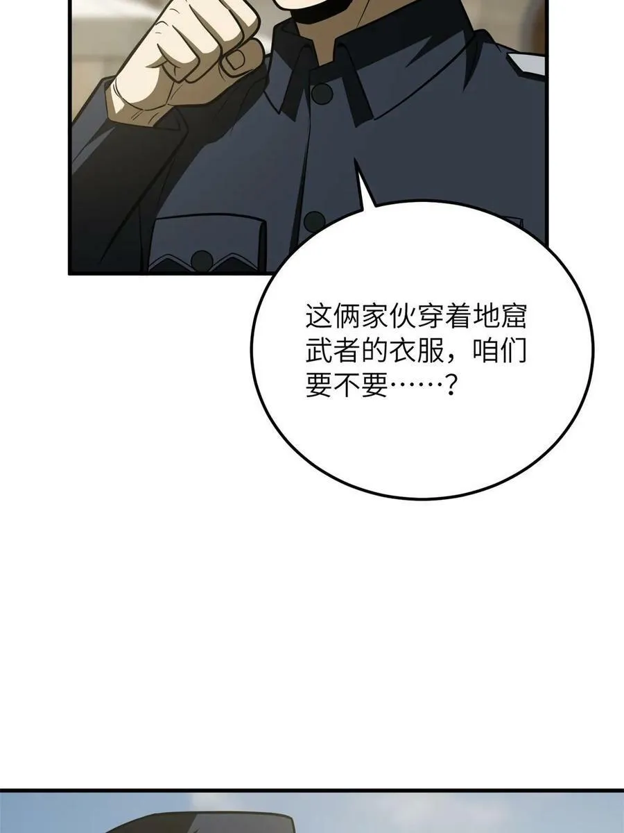 194 仇家 第59页