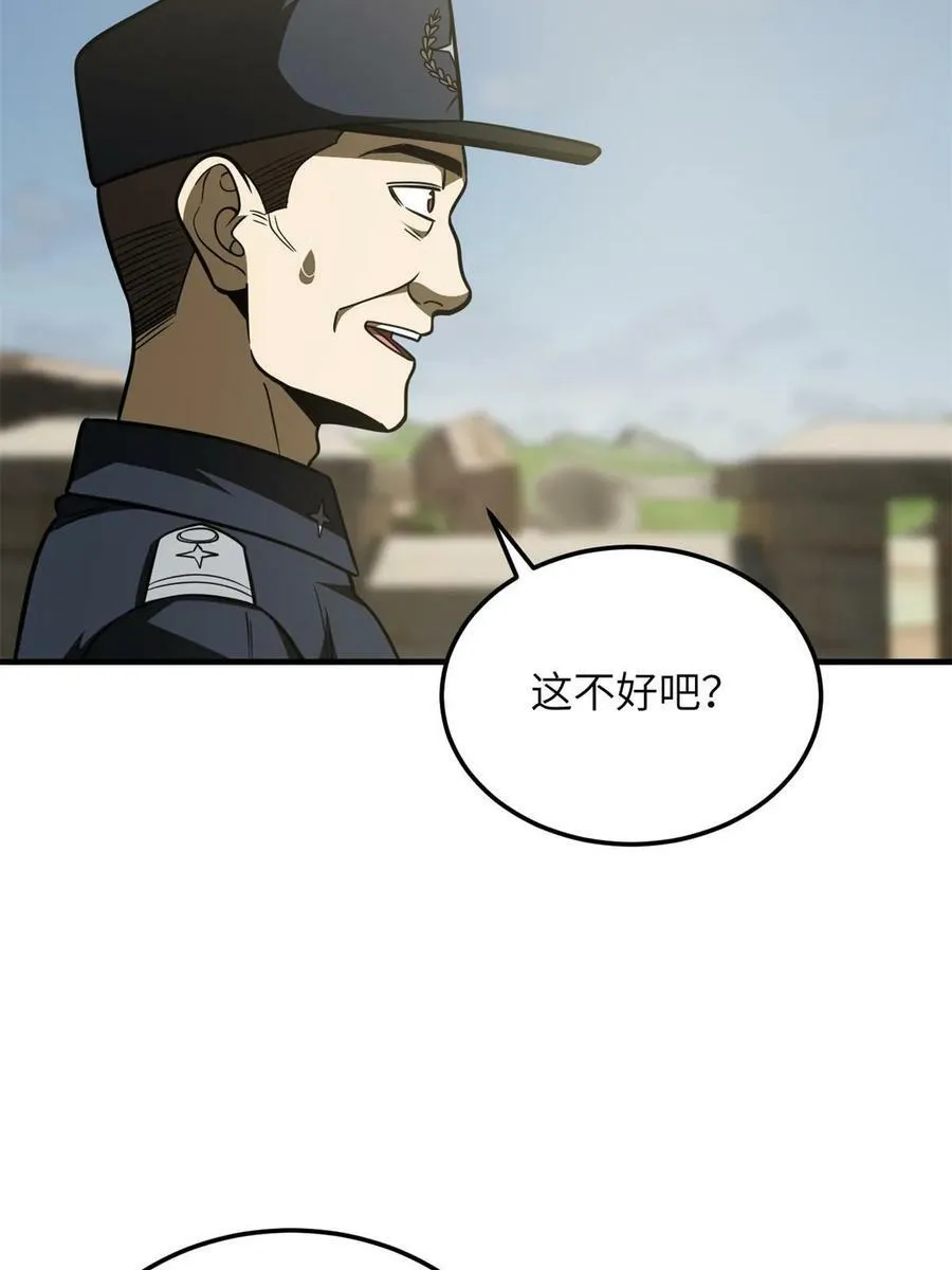194 仇家 第60页