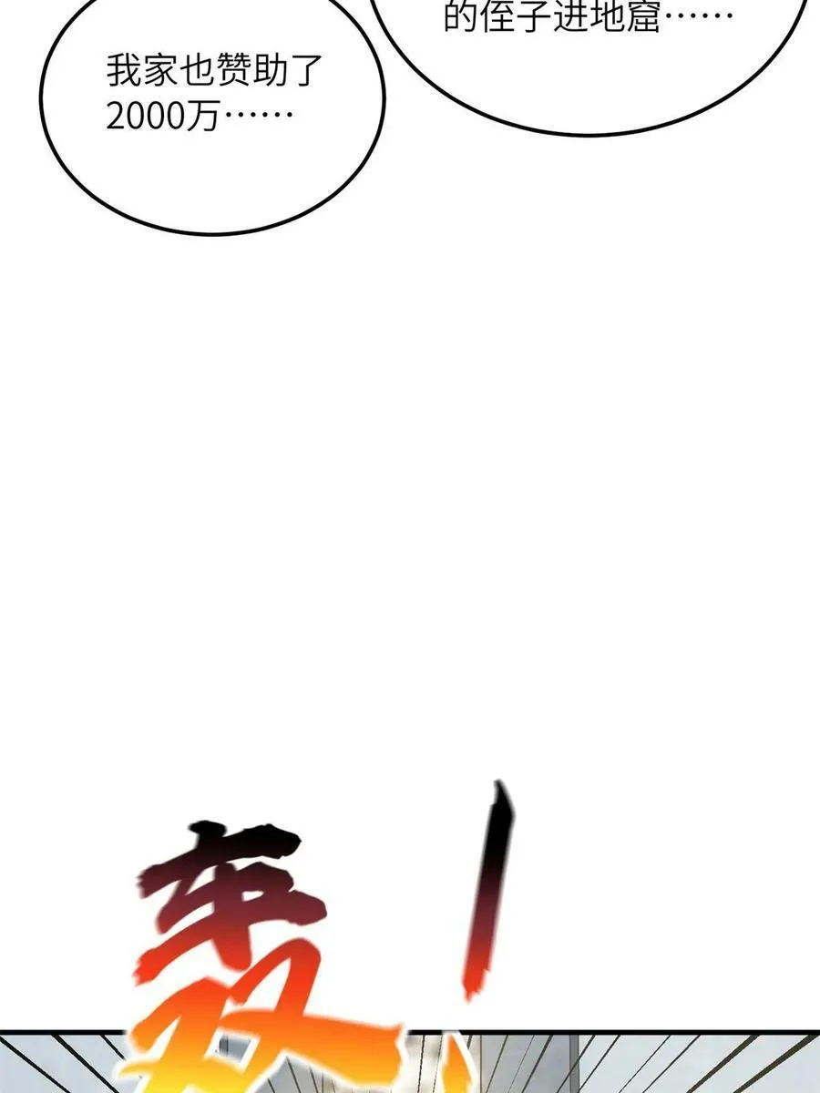 194 仇家 第62页