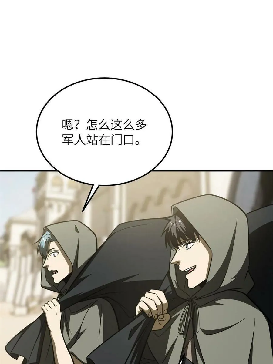 194 仇家 第65页