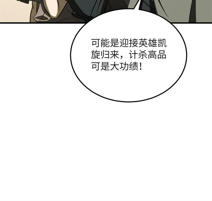 194 仇家 第66页