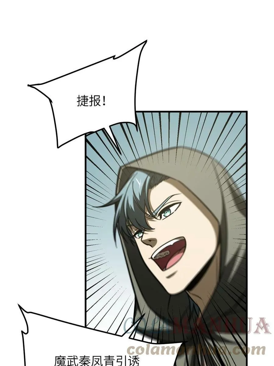 194 仇家 第67页