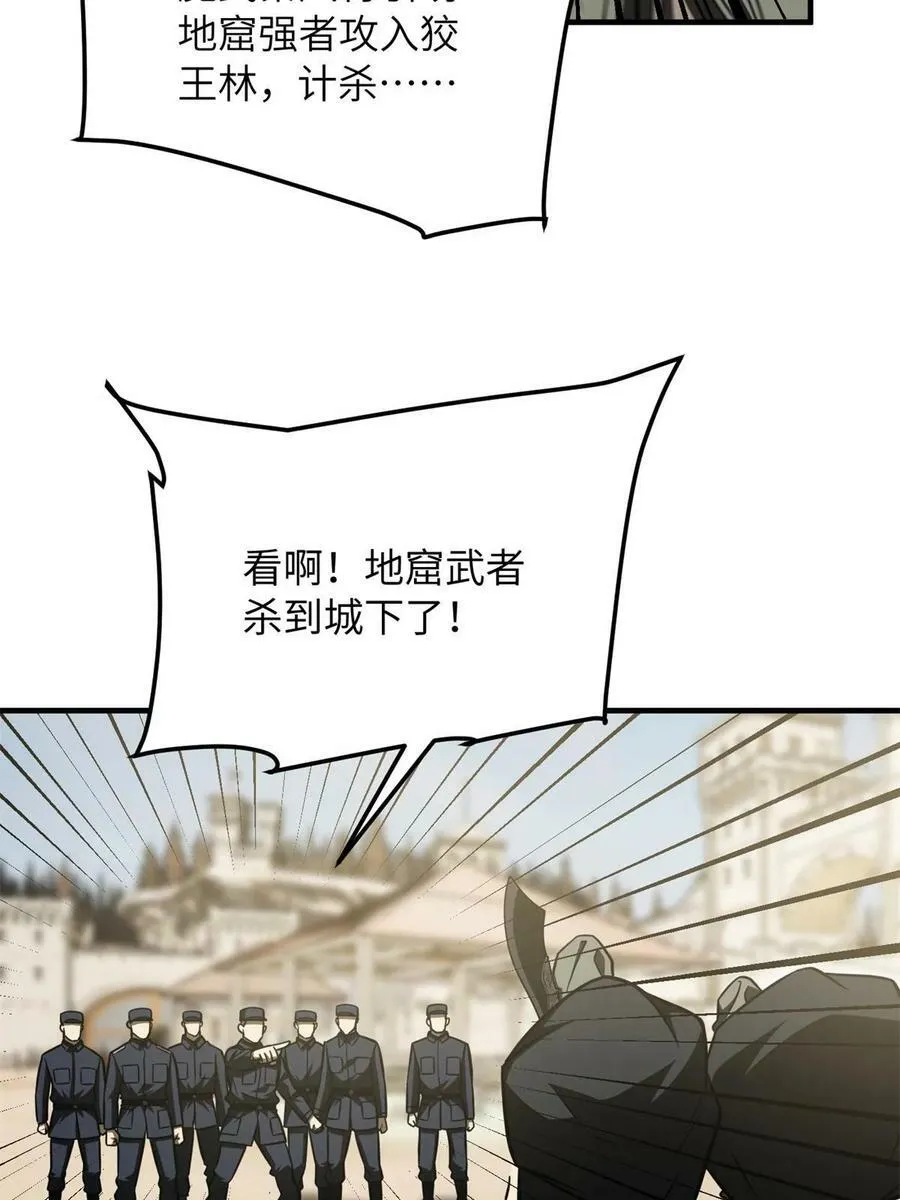 194 仇家 第68页