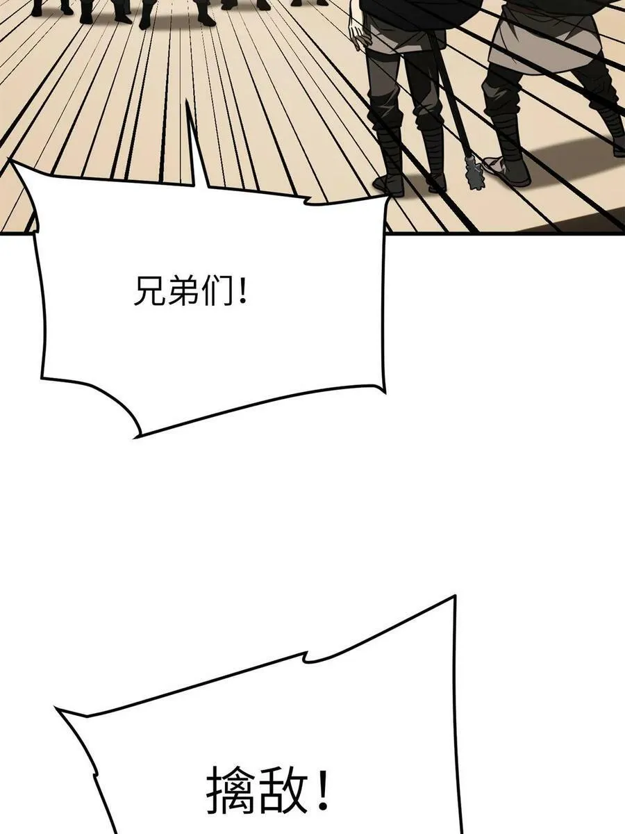 194 仇家 第69页