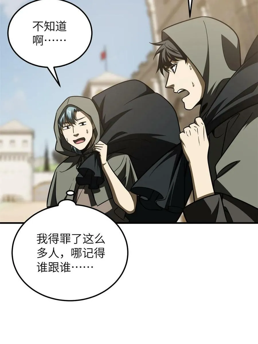 195 嫉妒 第3页