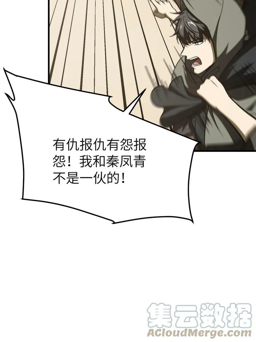 195 嫉妒 第7页