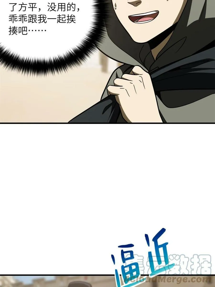 195 嫉妒 第10页