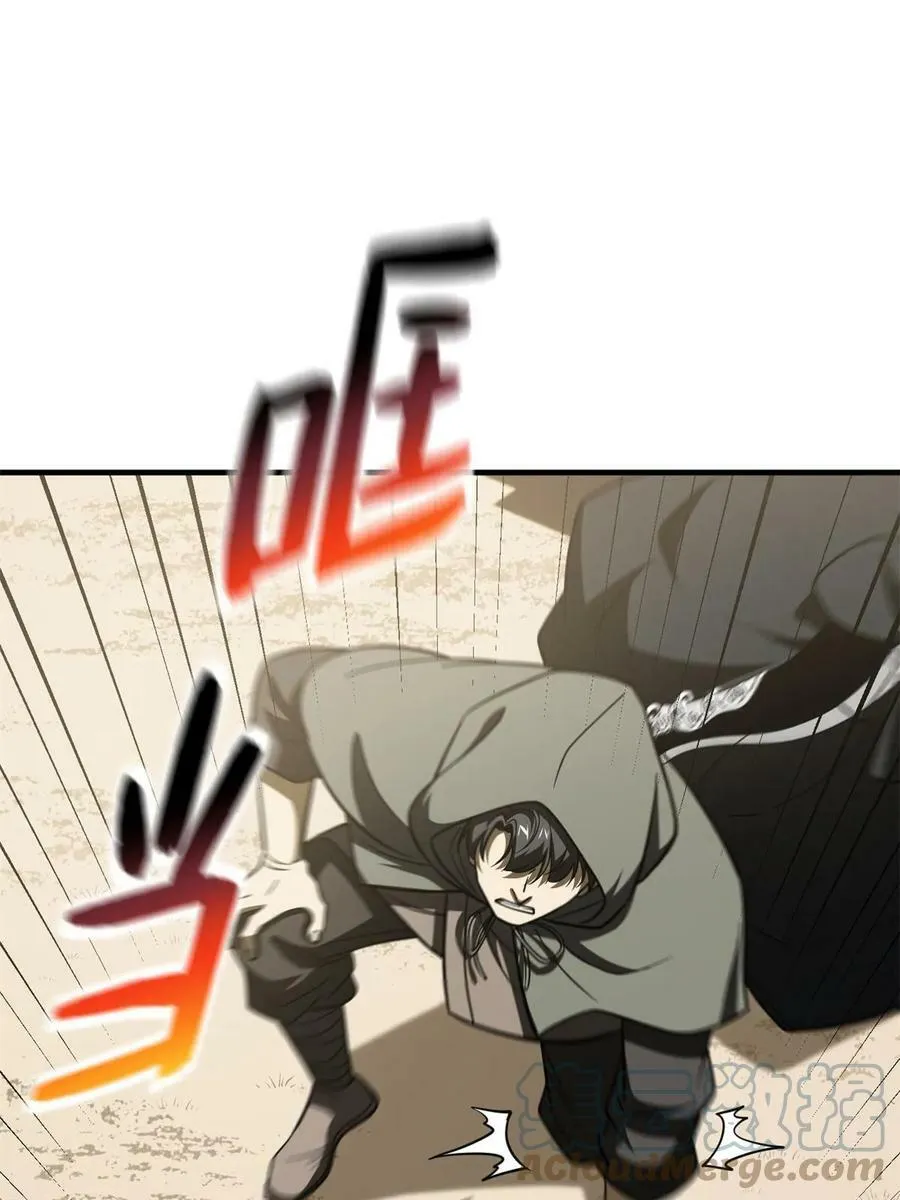 195 嫉妒 第13页