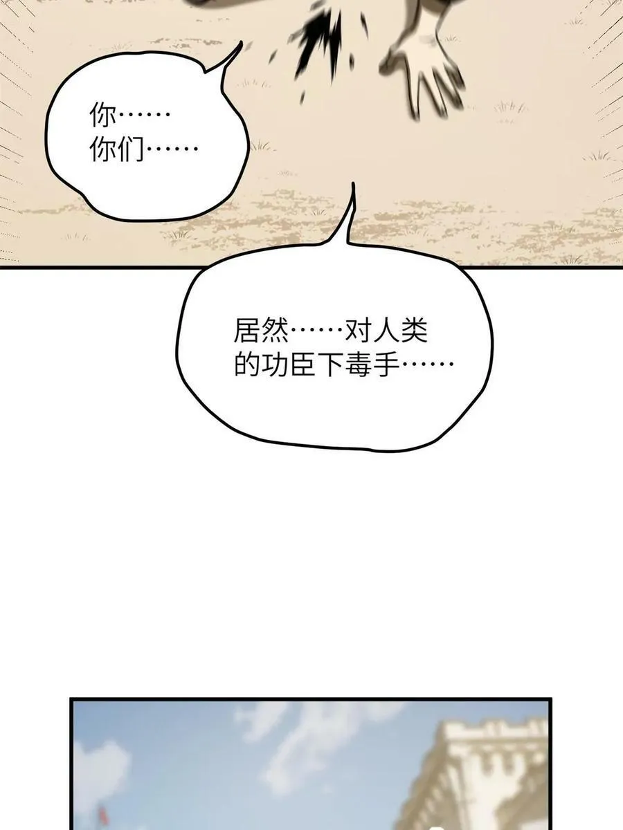 195 嫉妒 第14页