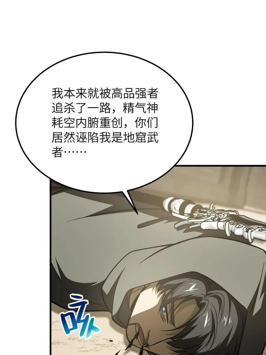 195 嫉妒 第17页