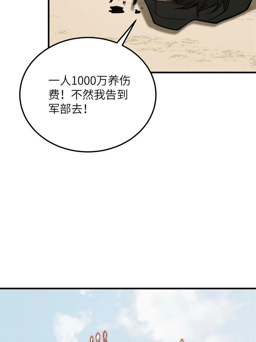 195 嫉妒 第18页