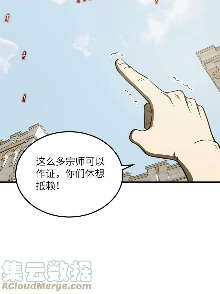 195 嫉妒 第19页