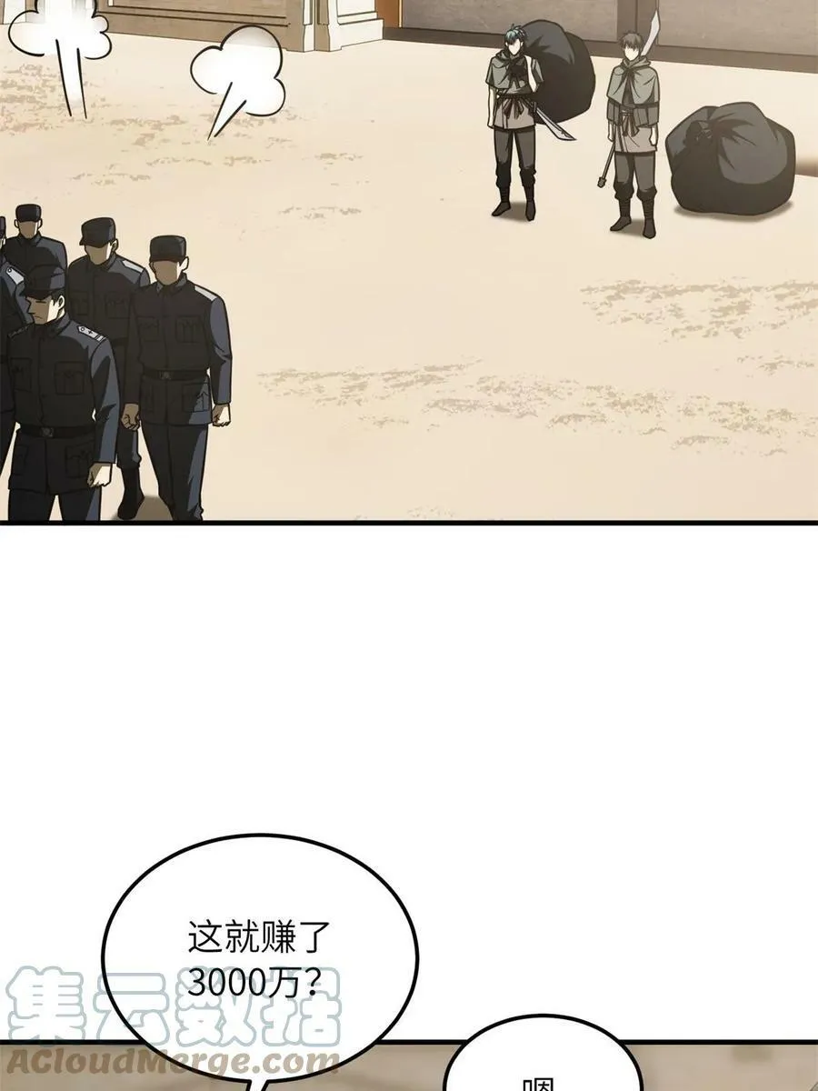 195 嫉妒 第25页