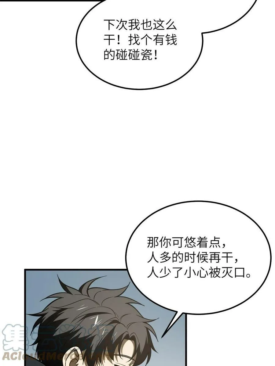 195 嫉妒 第28页