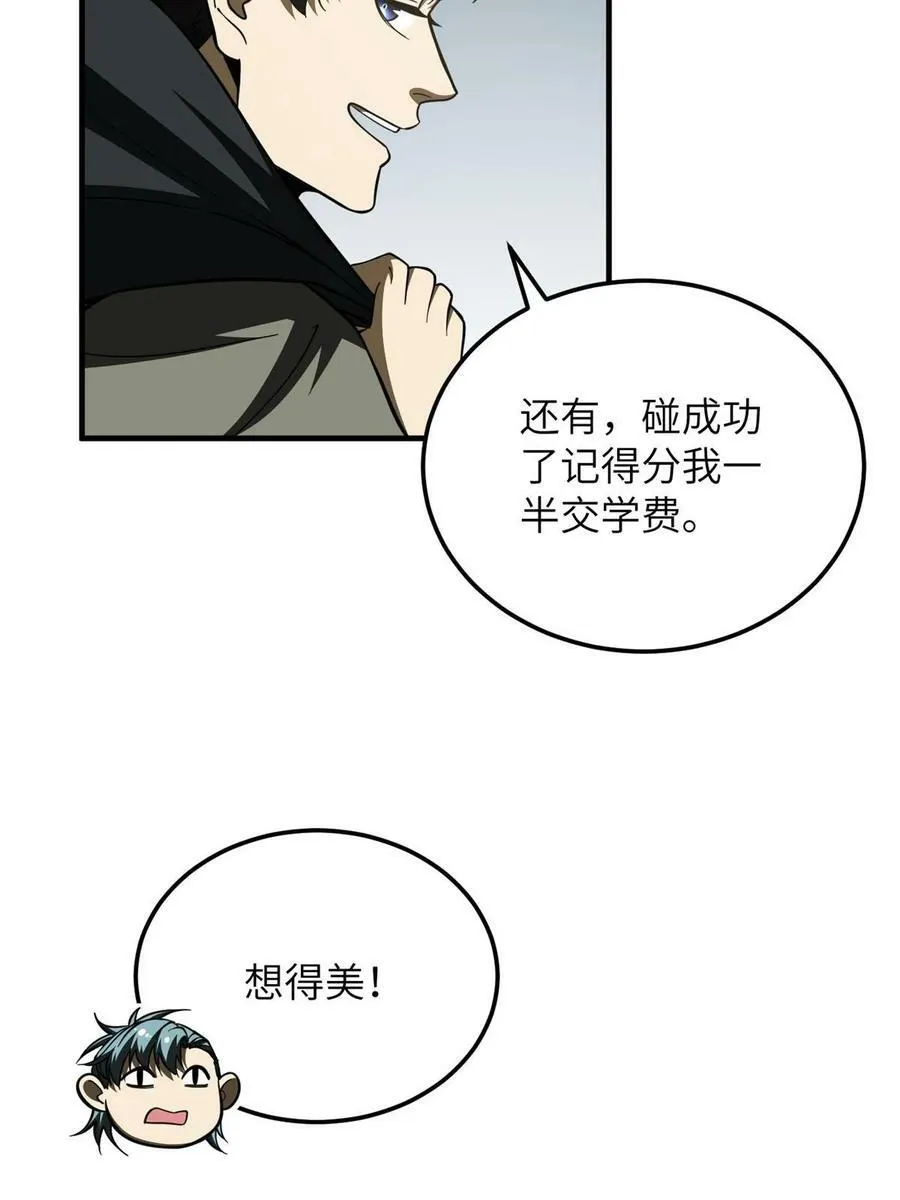 195 嫉妒 第29页