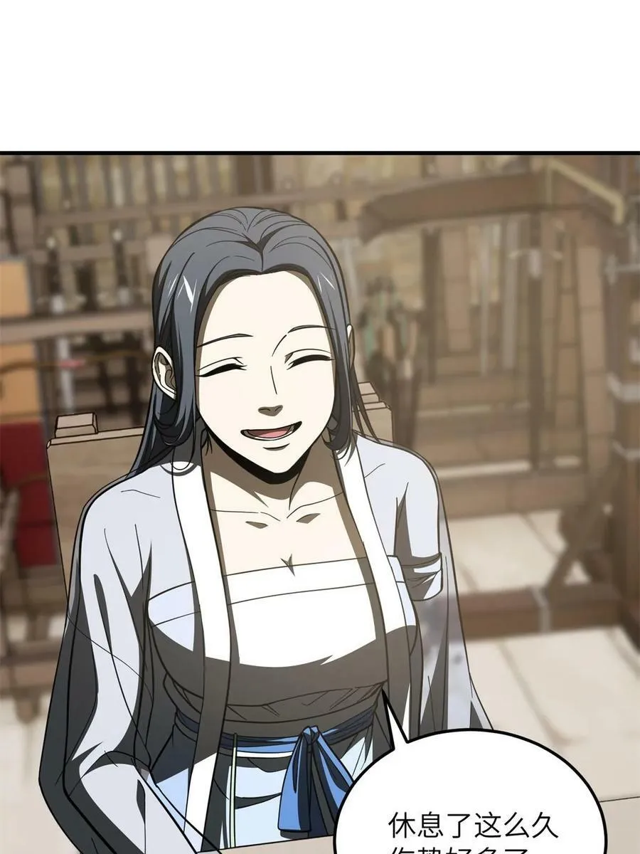 195 嫉妒 第33页