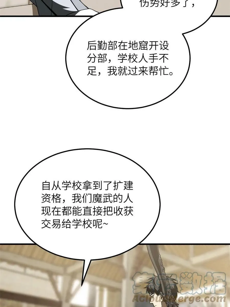 195 嫉妒 第34页