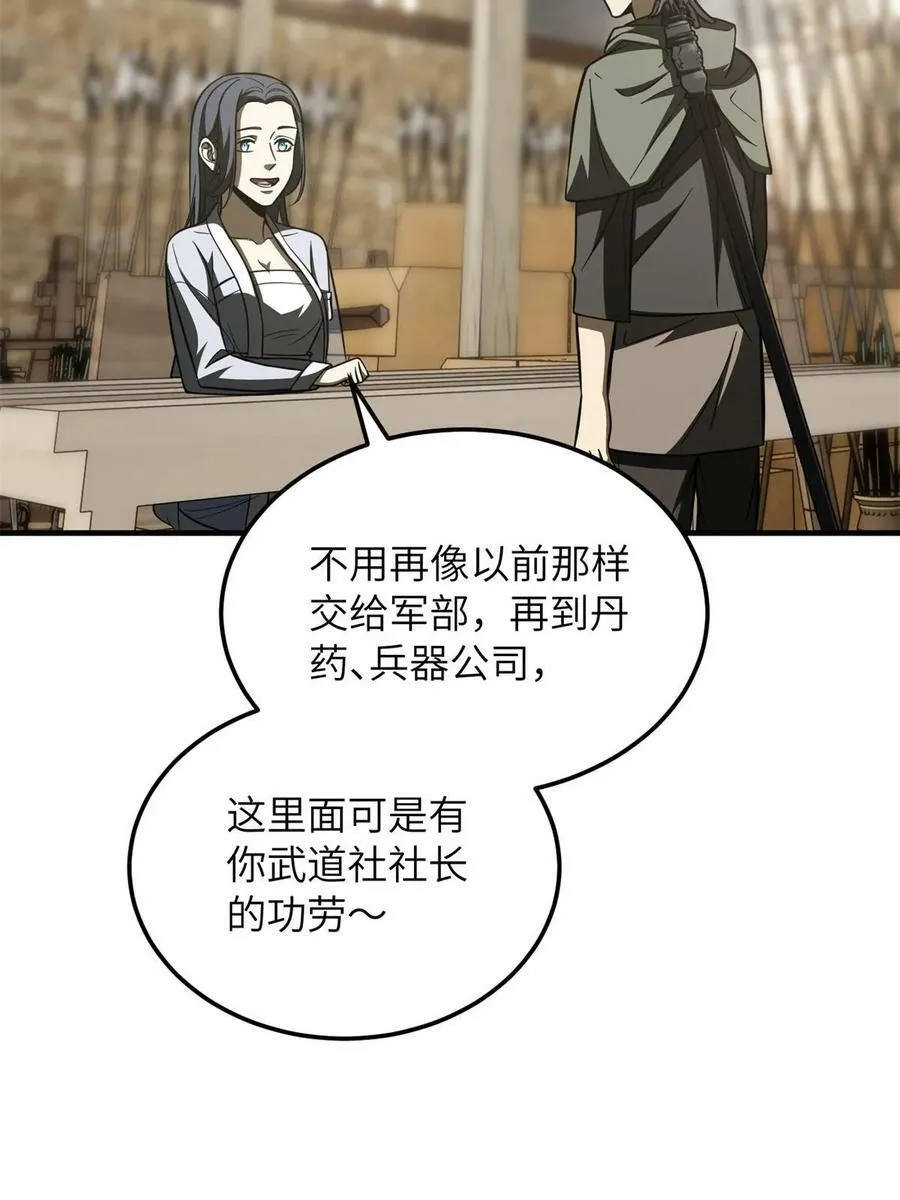 195 嫉妒 第35页