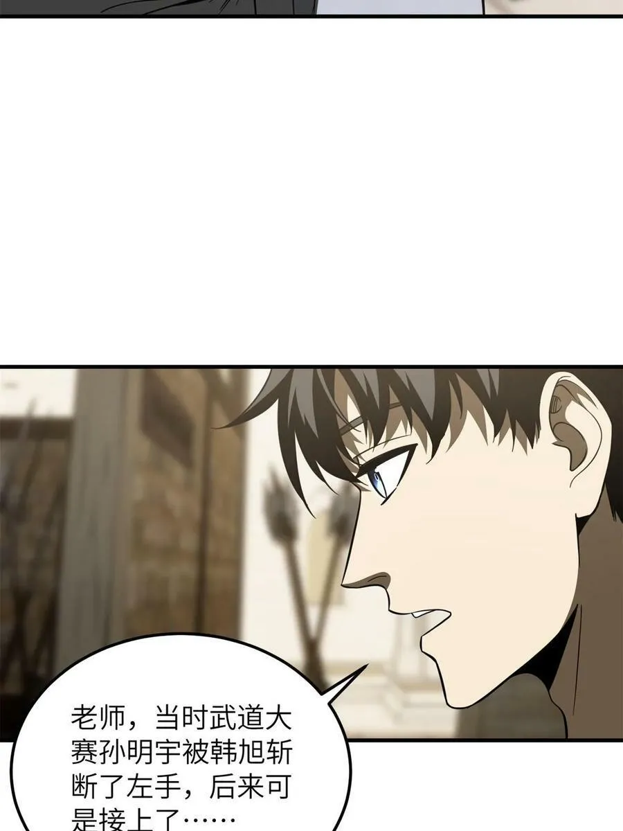 195 嫉妒 第38页