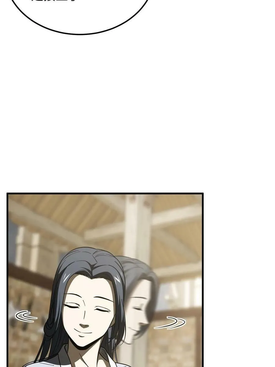 195 嫉妒 第39页