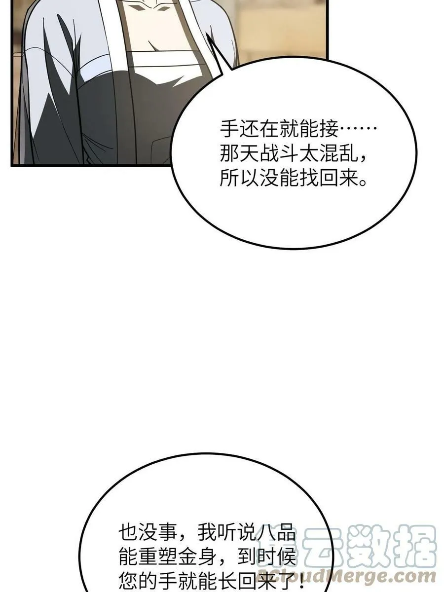 195 嫉妒 第40页