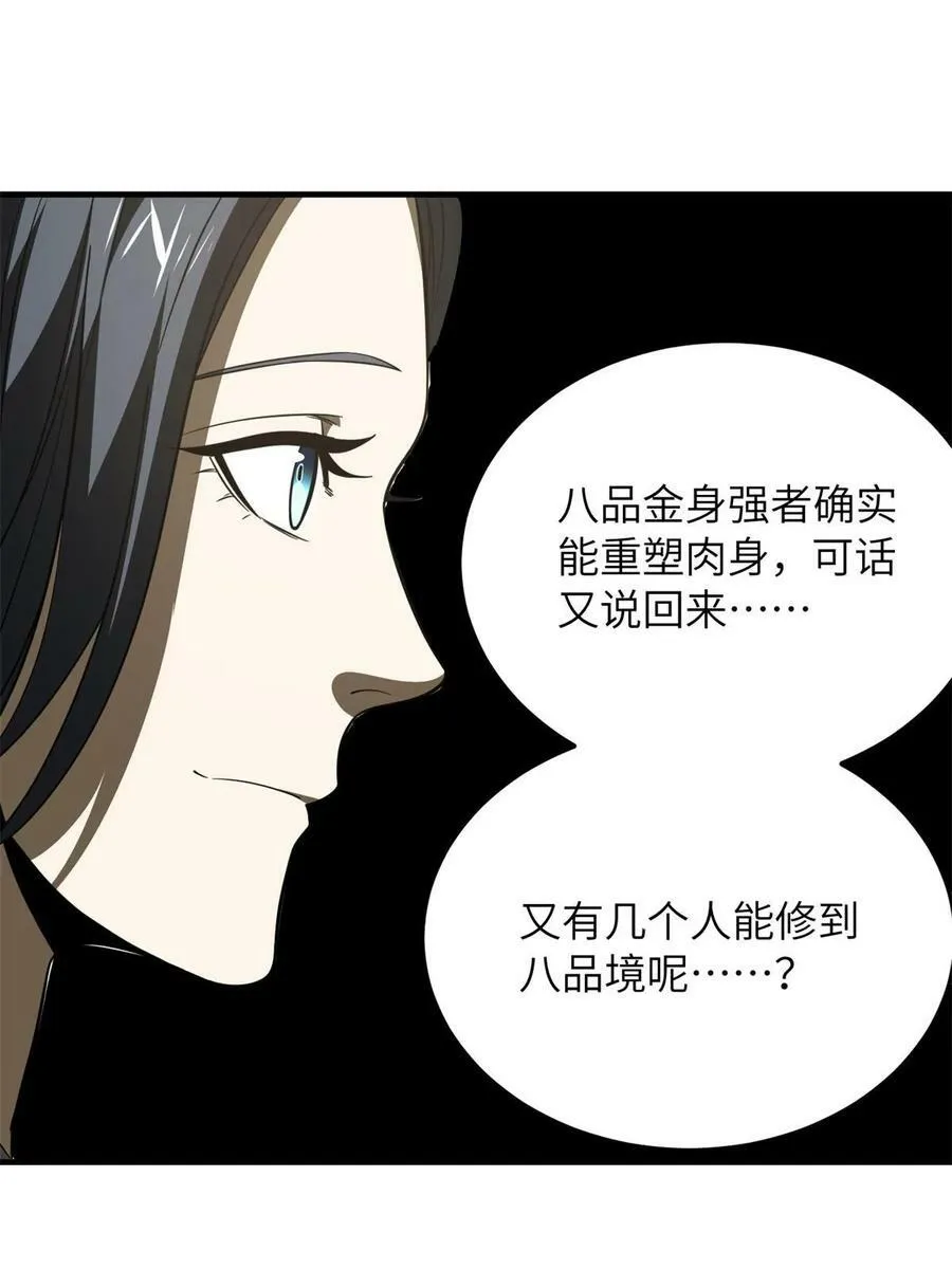 195 嫉妒 第42页