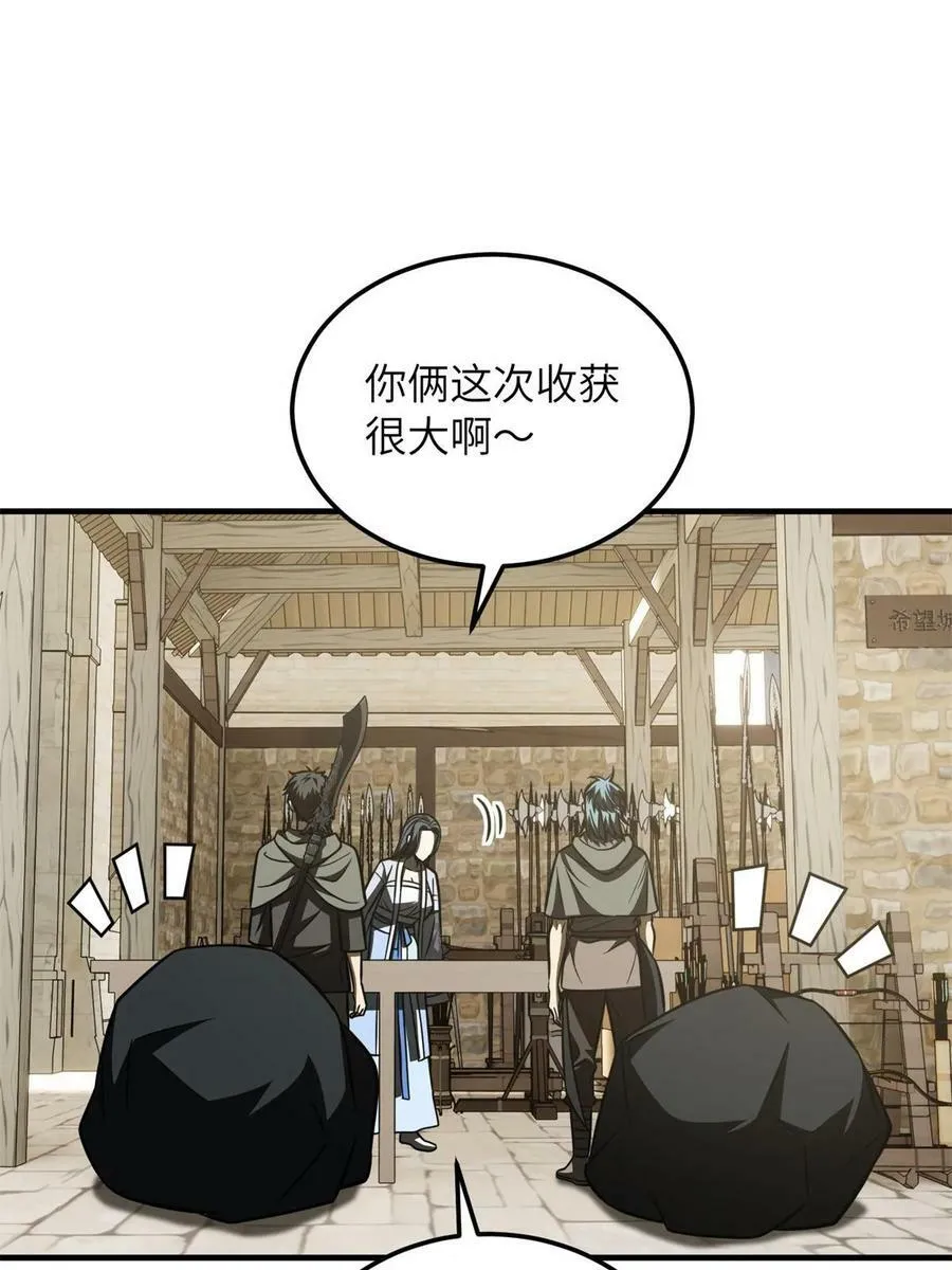 195 嫉妒 第44页