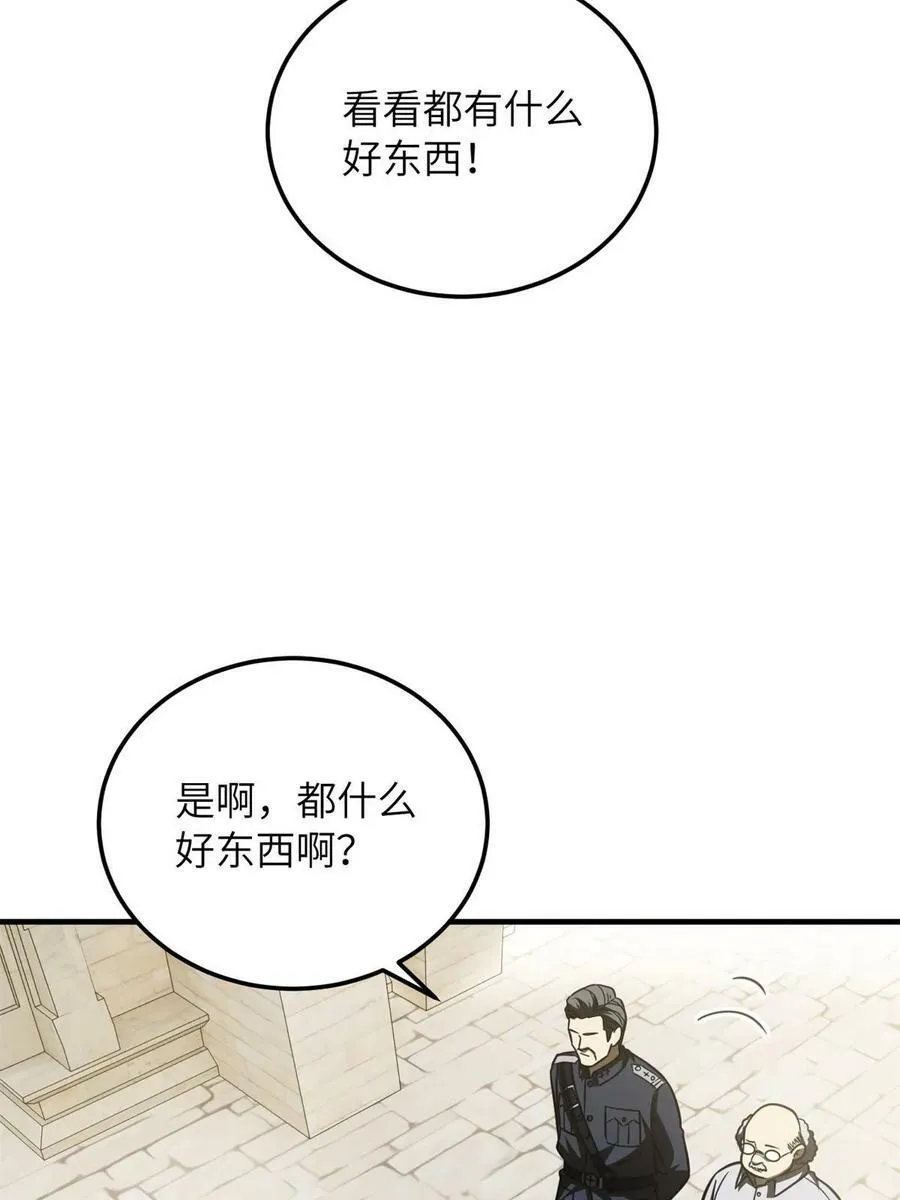 195 嫉妒 第45页