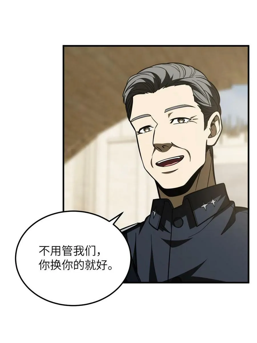 195 嫉妒 第47页