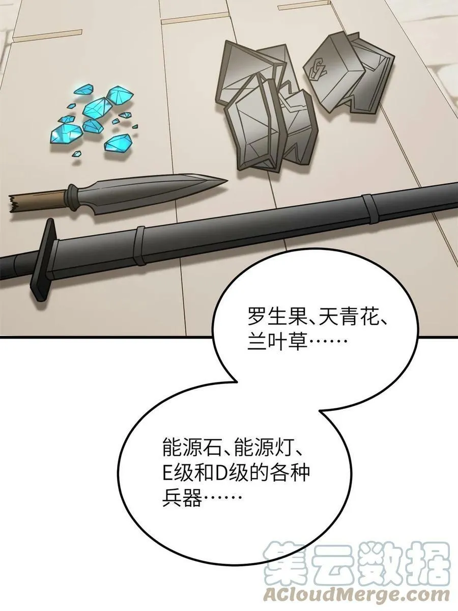 195 嫉妒 第49页