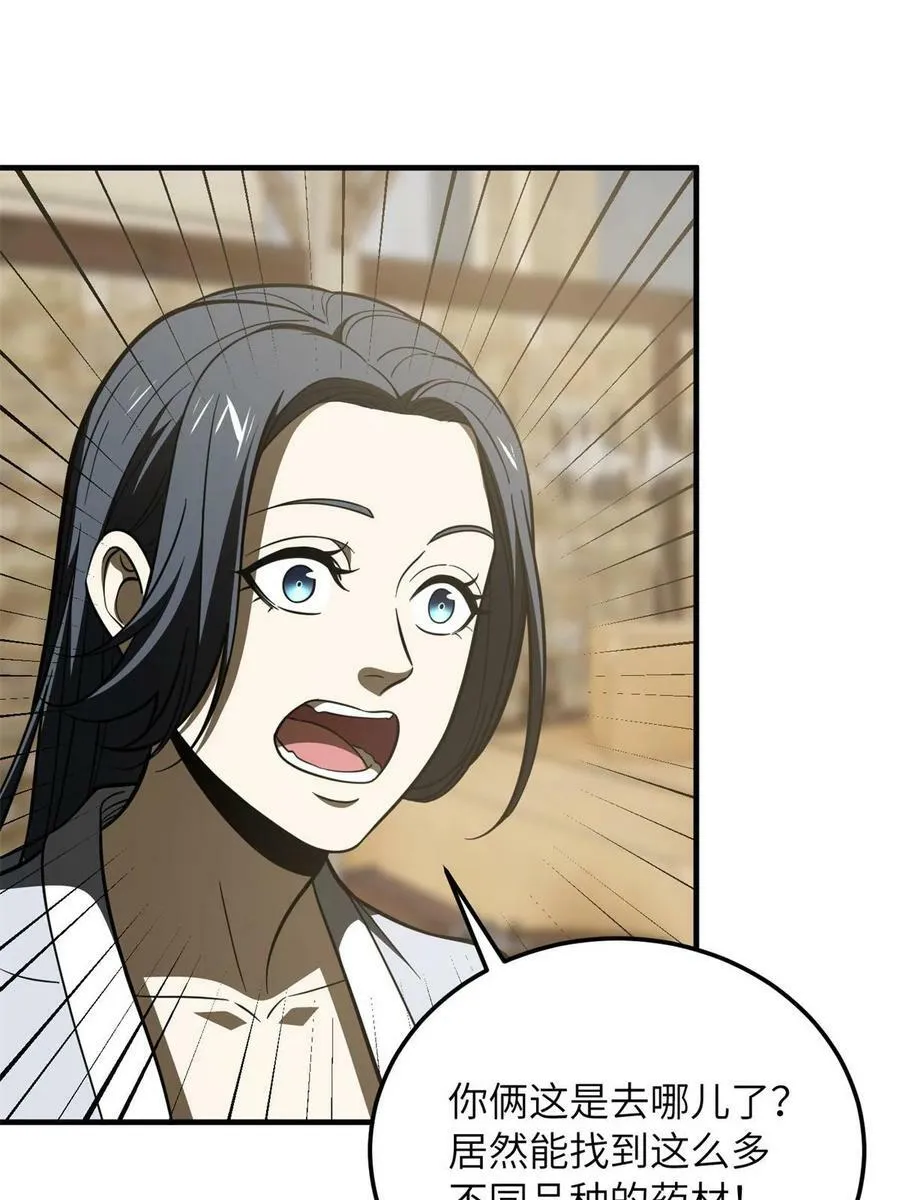 195 嫉妒 第50页