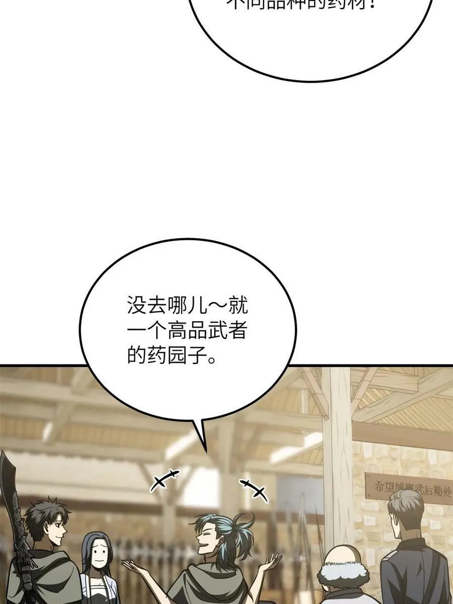 195 嫉妒 第51页
